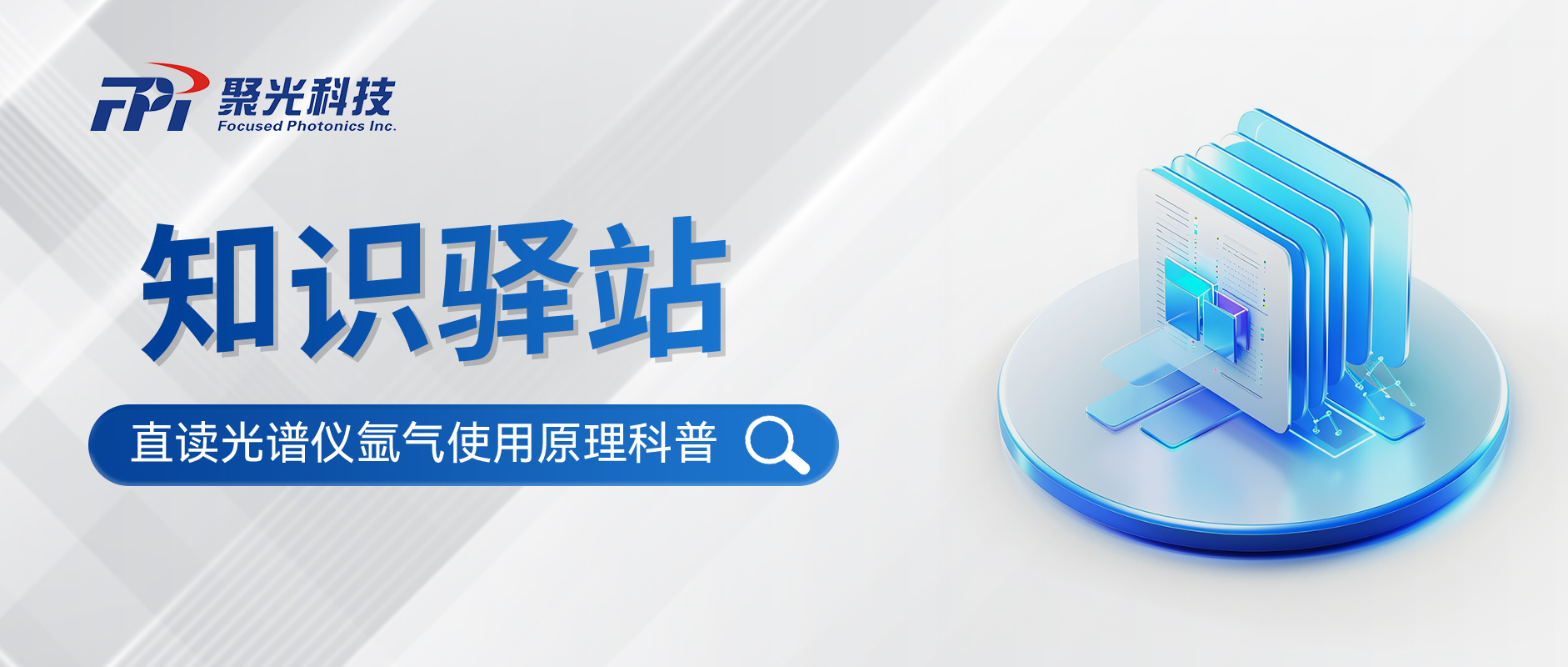 直读光谱仪氩气使用有门道，三大关键点你了解多少？